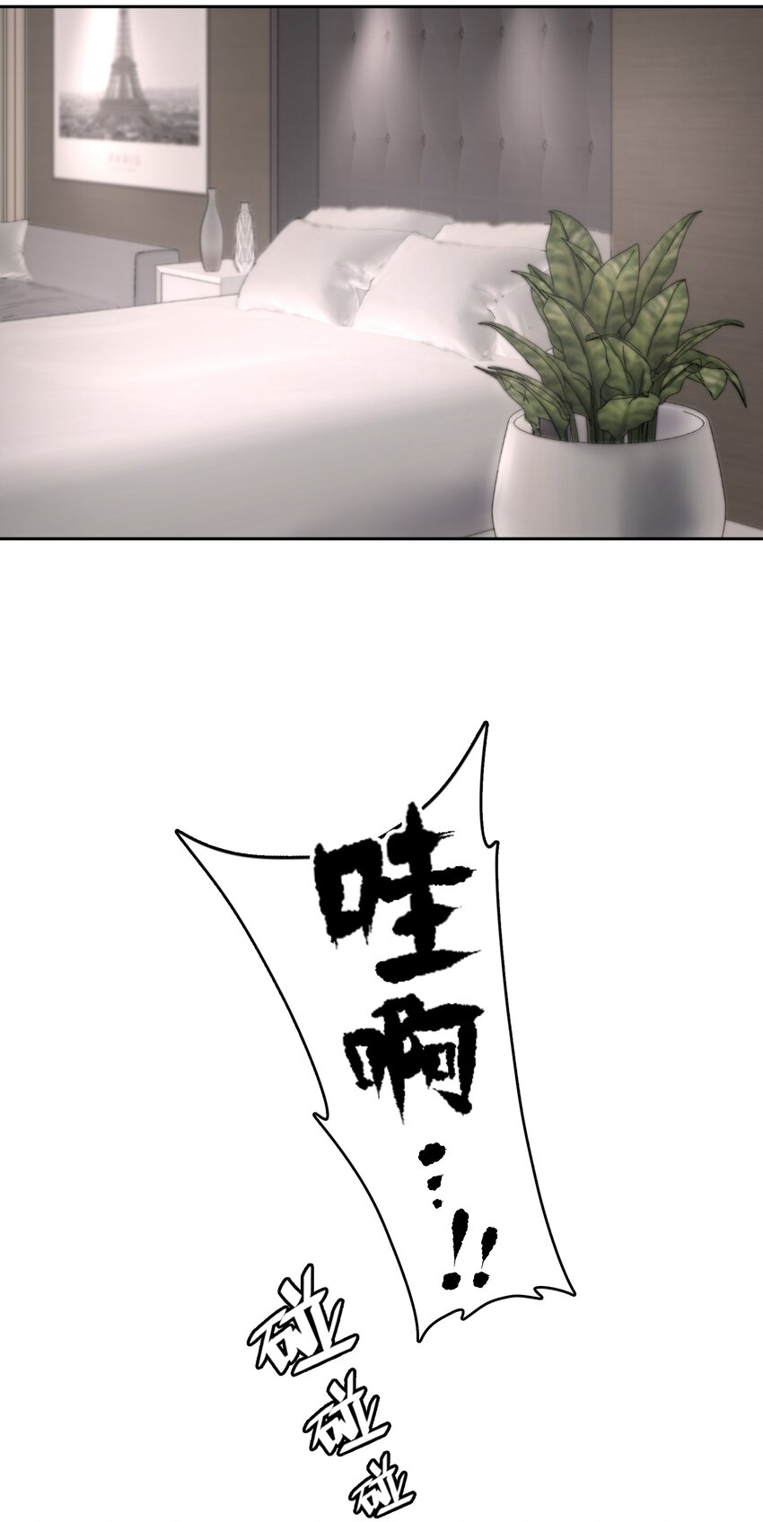 第29章 带我走14