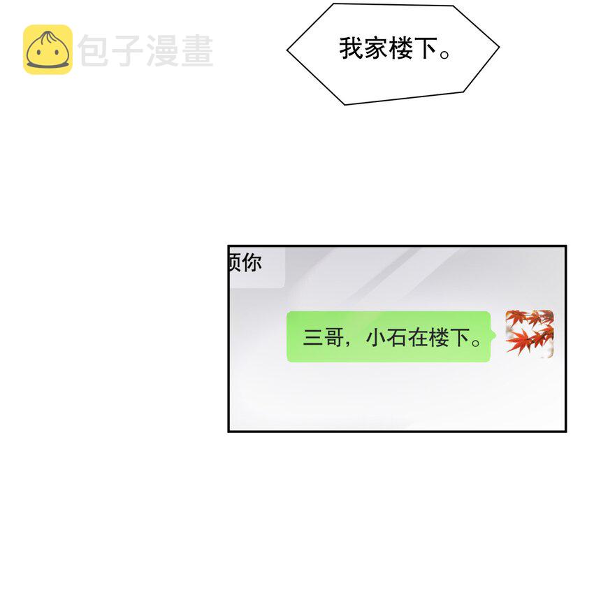 第60章 我把你当兄弟，你当我什么？28