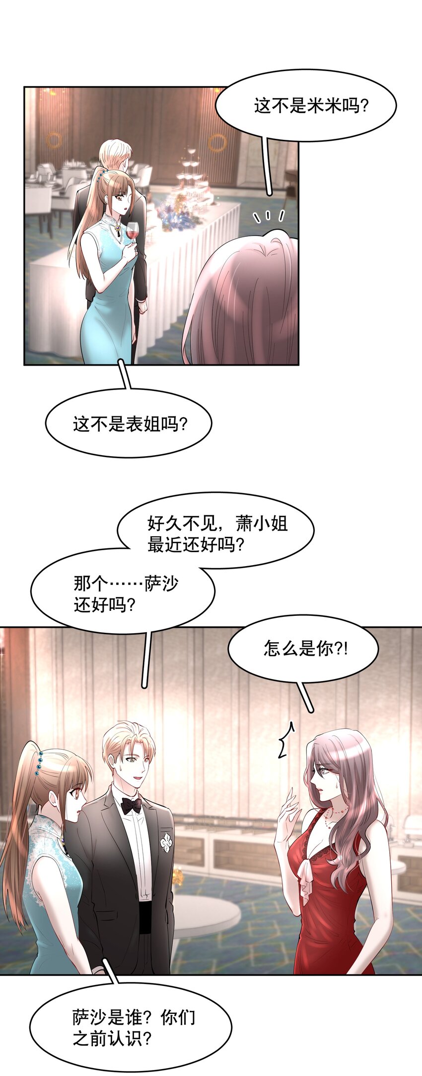 第71章 我才谢谢你32