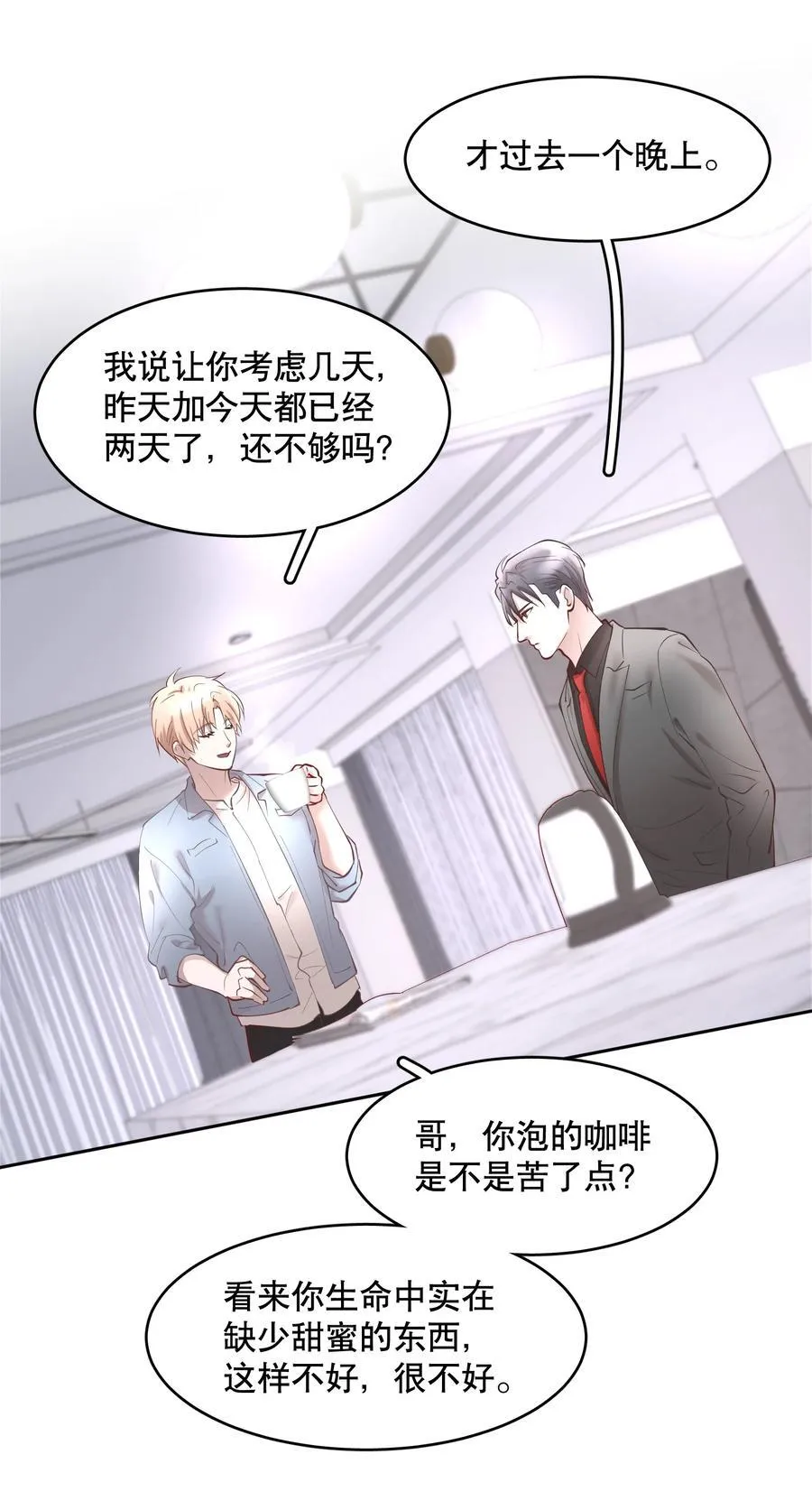 第86章 有我你就不会苦了11