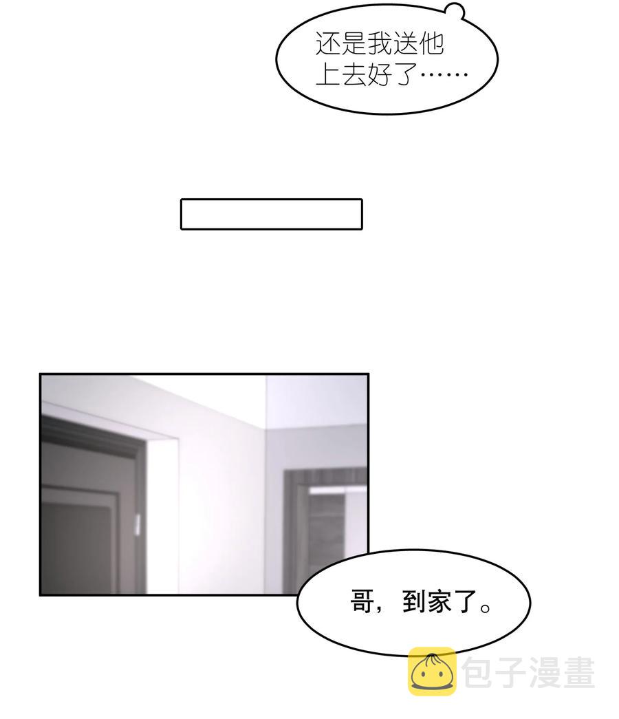 第45章 约法三章27