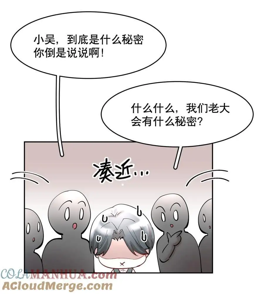 第82章 真心话大冒险18