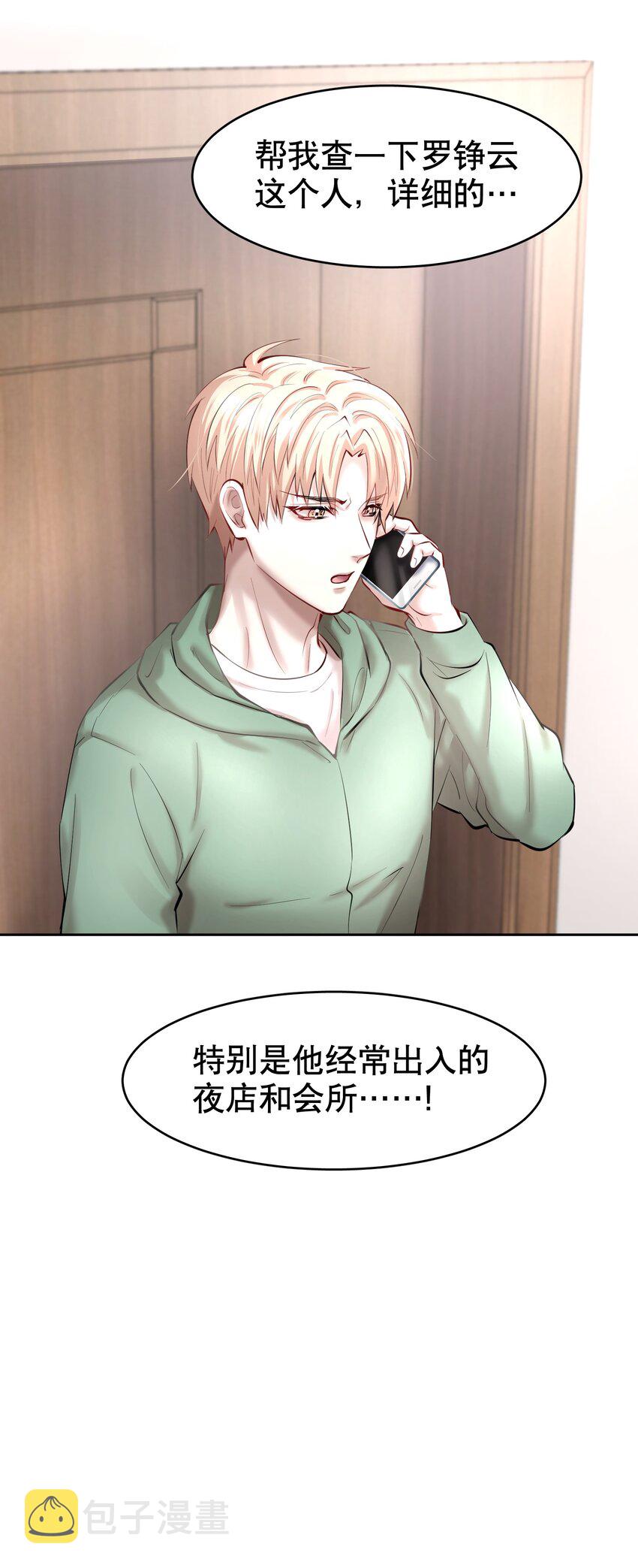 第27章 莫秋（三）37