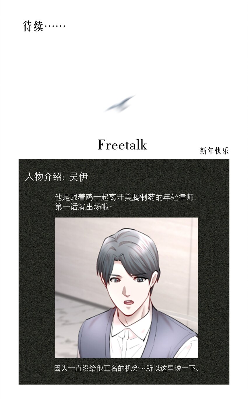 第44章 别怕，你还有我们32