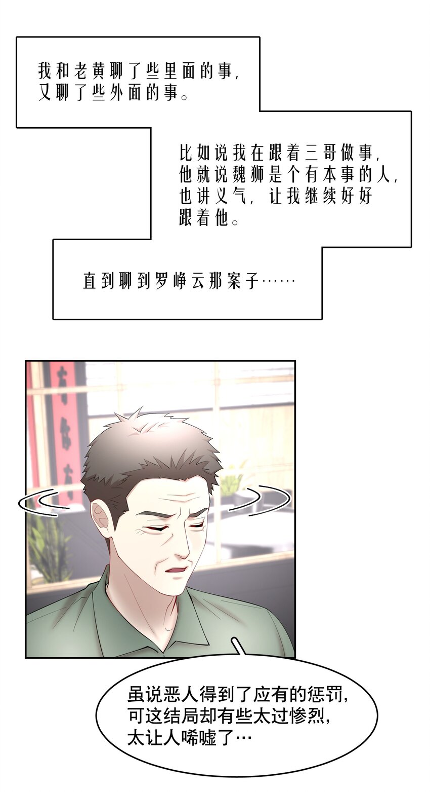 第64章 你怎么有他照片？24