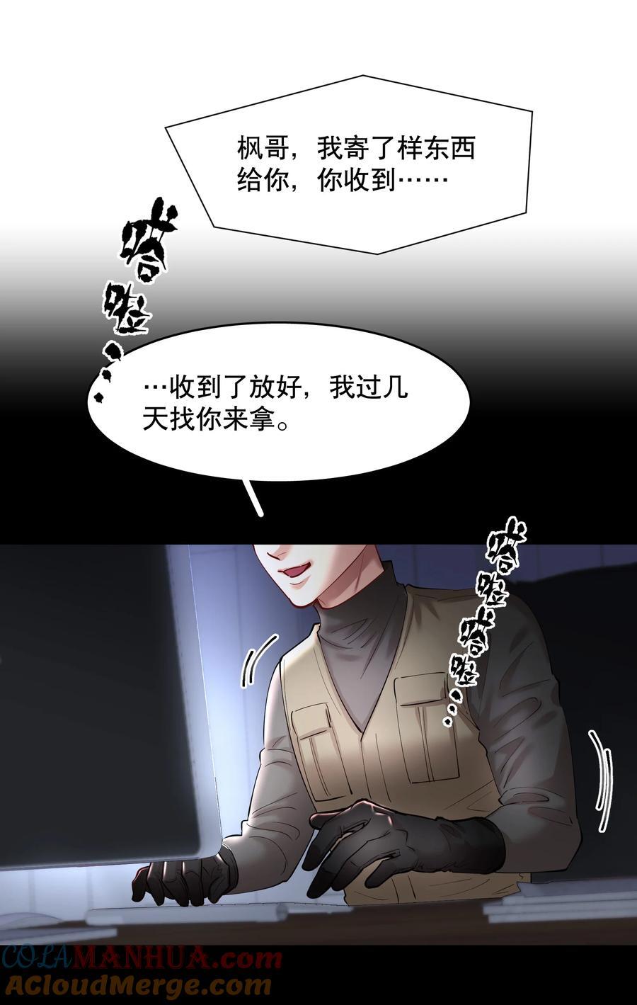 第80章 情难自已28