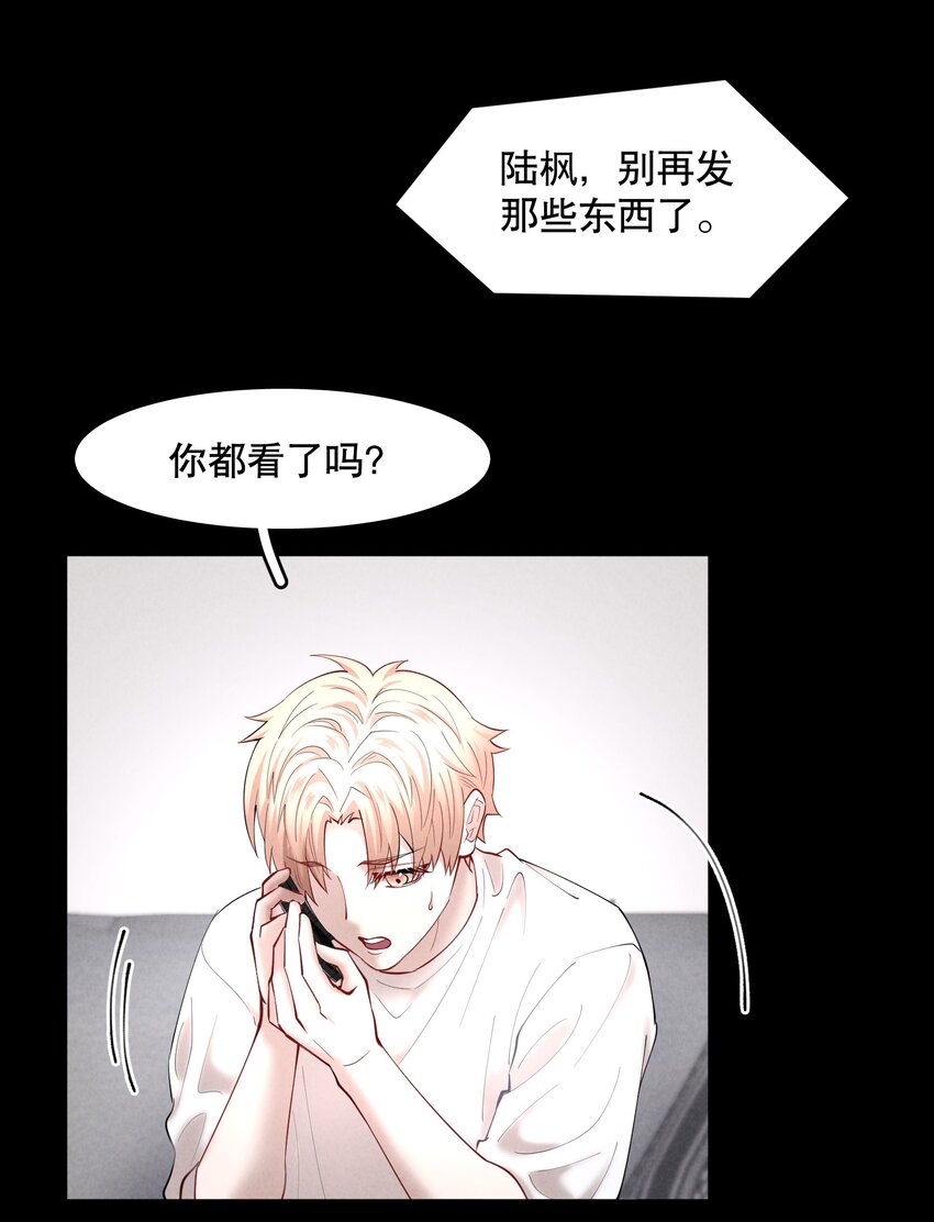 第65章 诱他朝深渊堕去（一）9