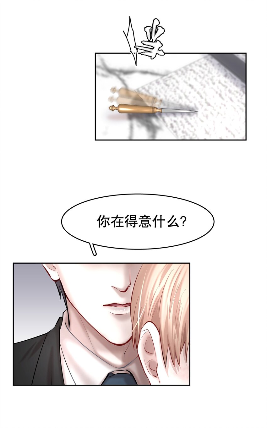 第35章 这次我赢了18