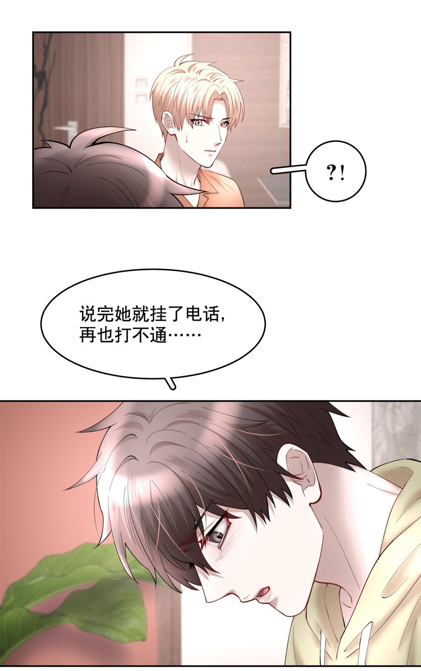 第55章 下嘴有点重30