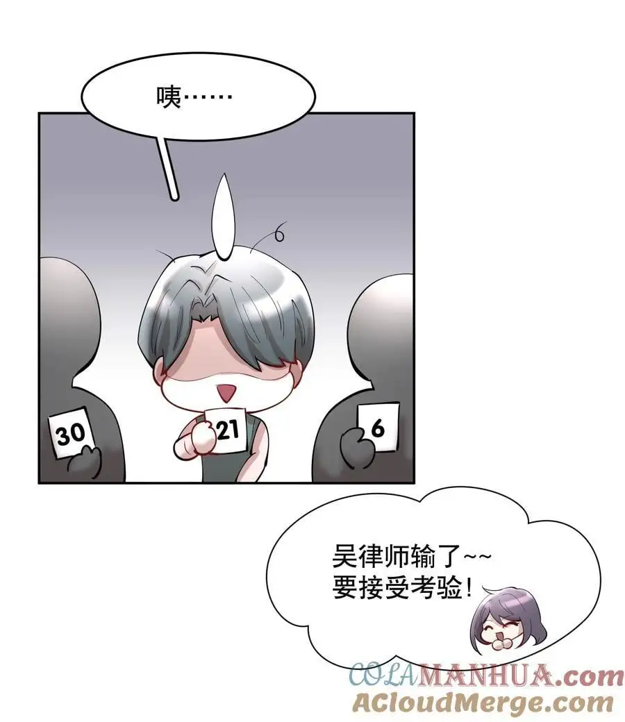 第82章 真心话大冒险10