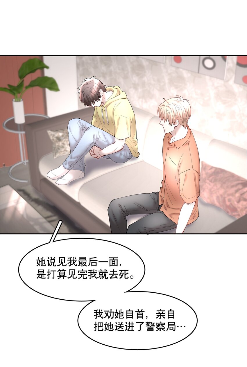 第56章 我本来就能赢4
