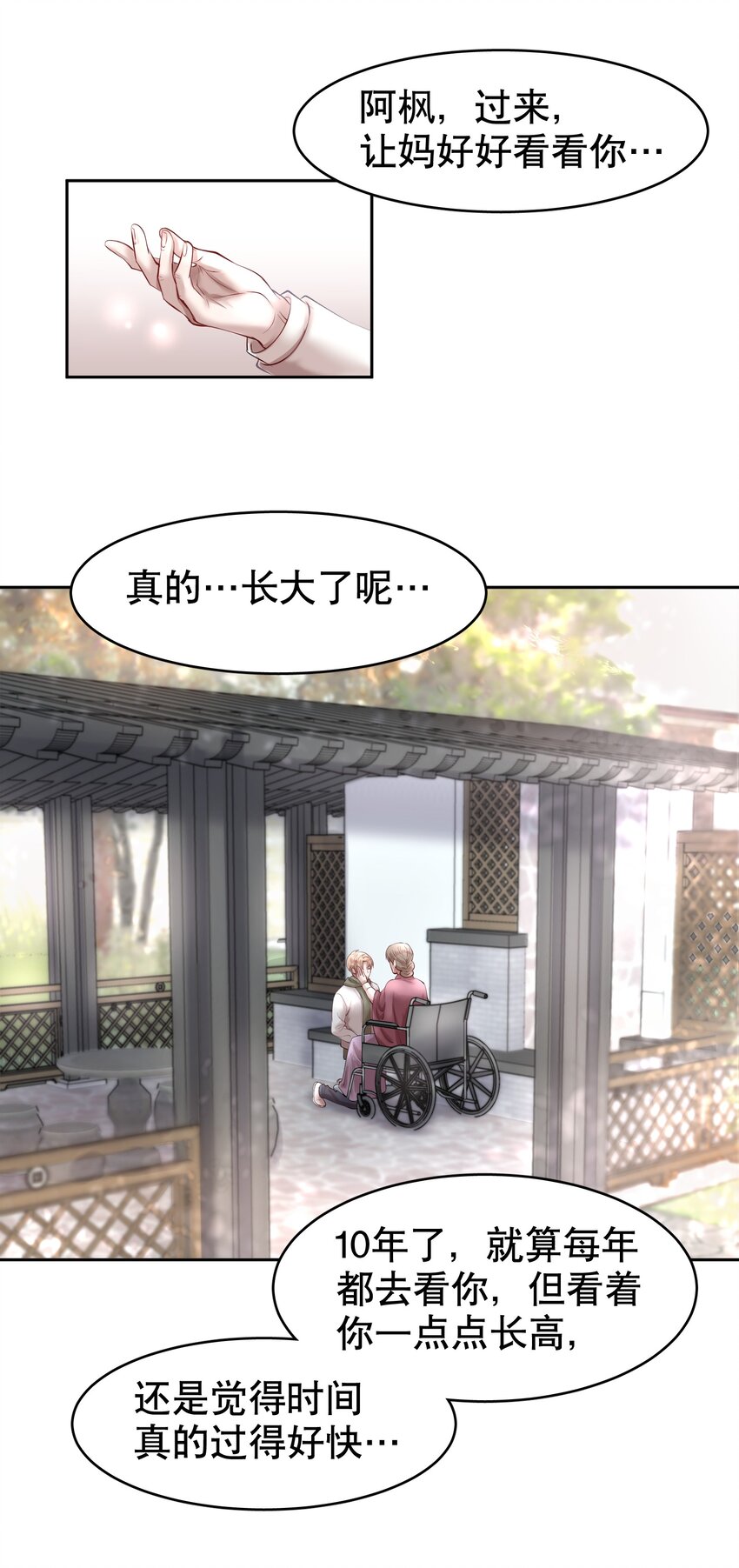 第15章 熊孩子（一）26
