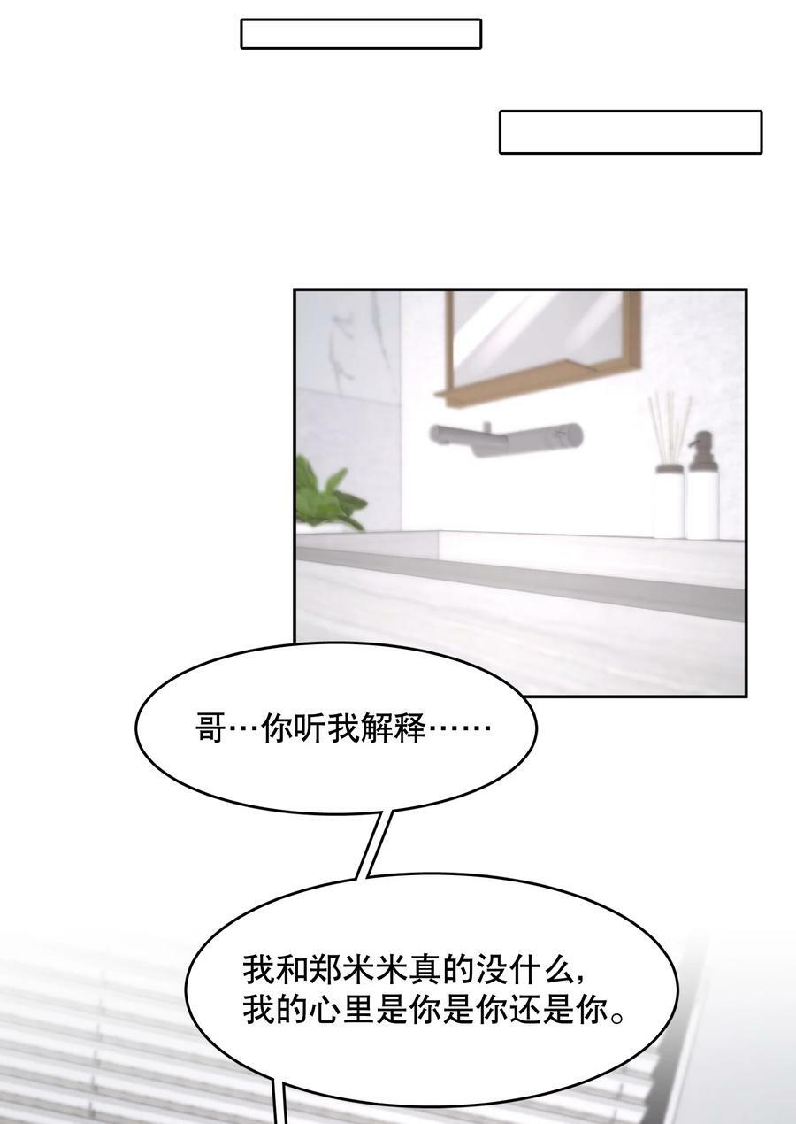 第78章 我的心肝17