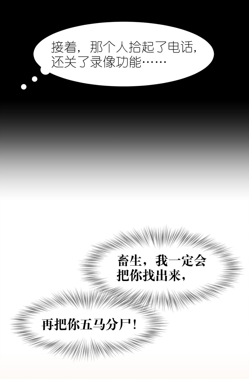 第31章 1344号房是谁订的？16