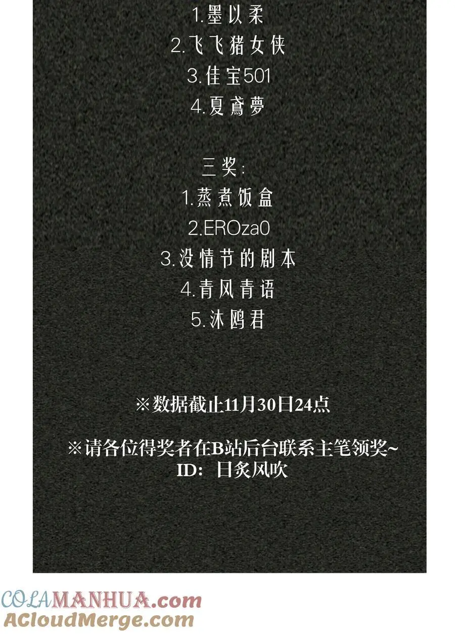 开奖 3周年活动开奖（三奖名单更正）2