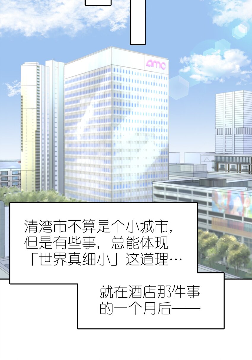 第5章 我和他是一样的6