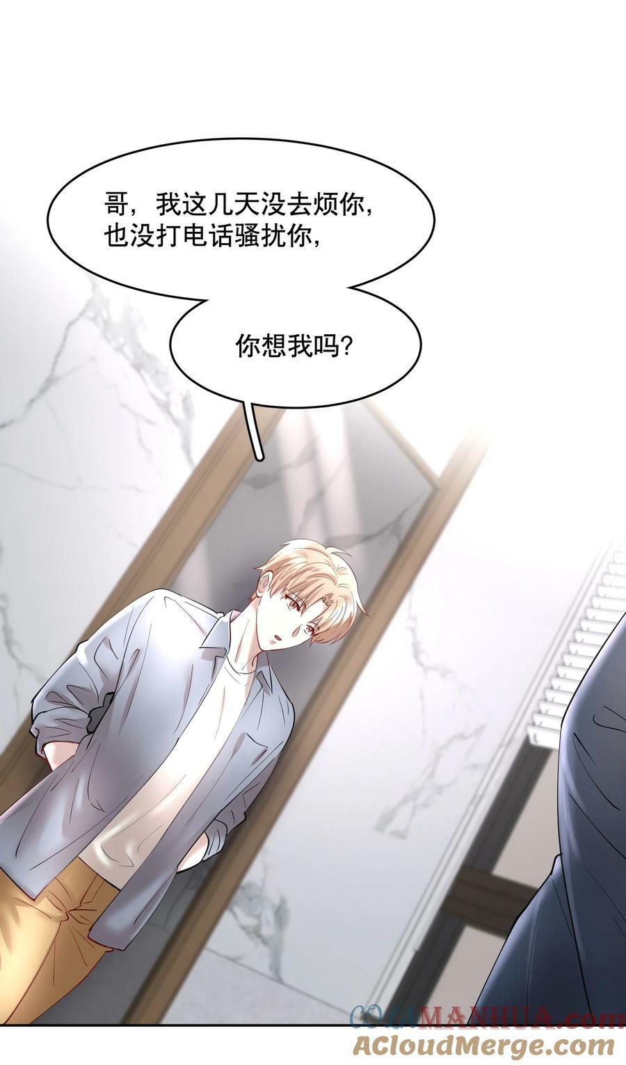 第78章 我的心肝24