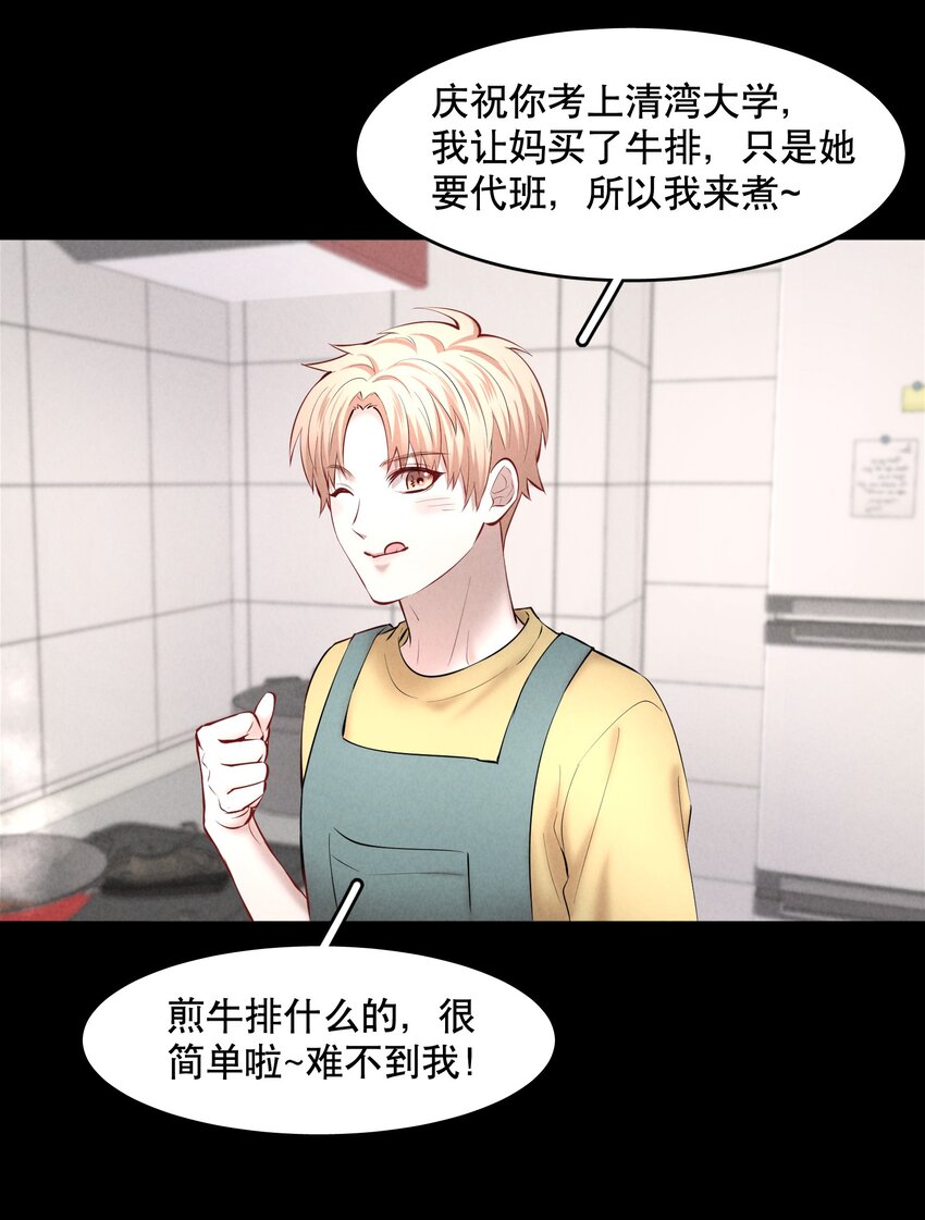 第42章 别太自作多情22