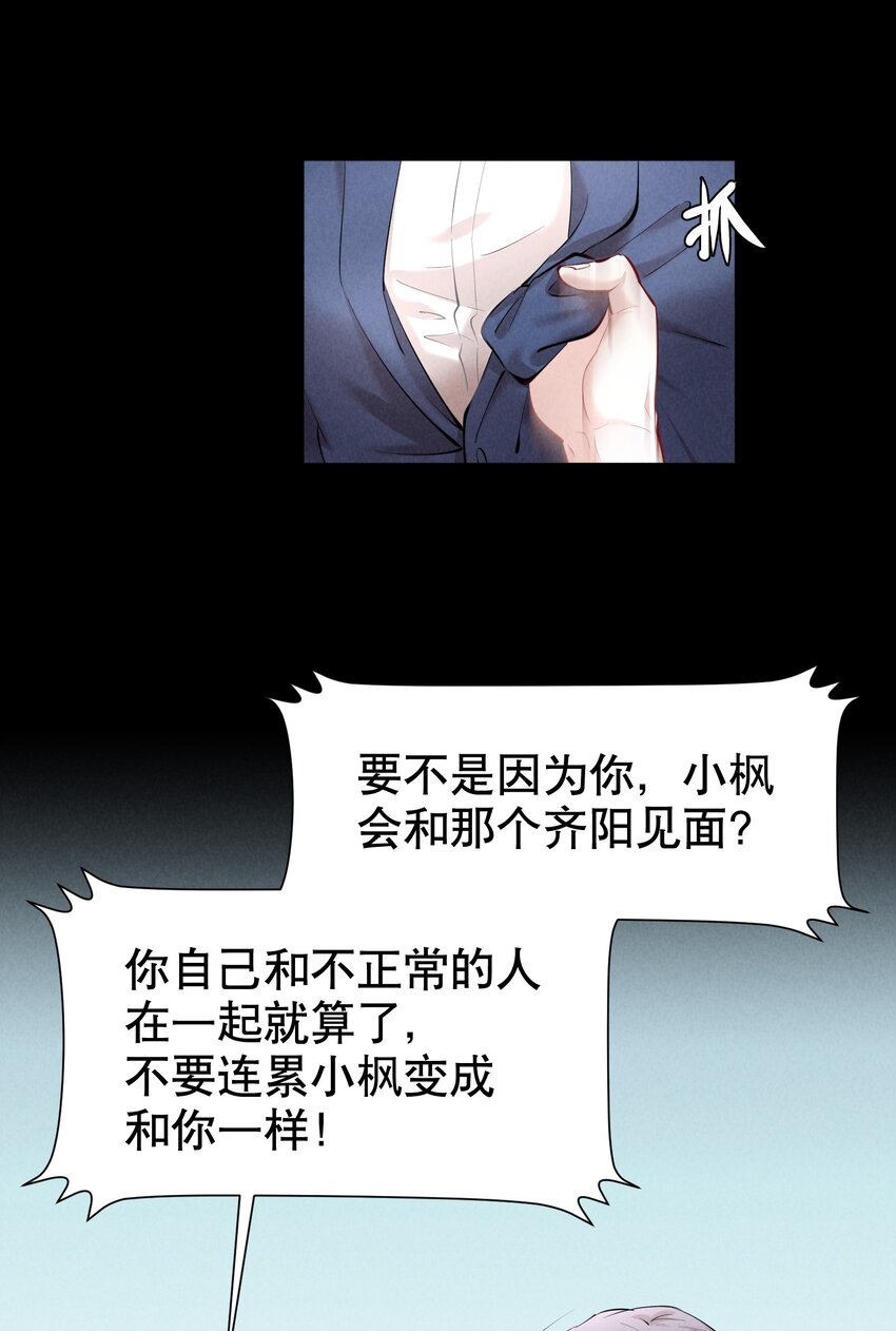 第23章 犯贱（三）32