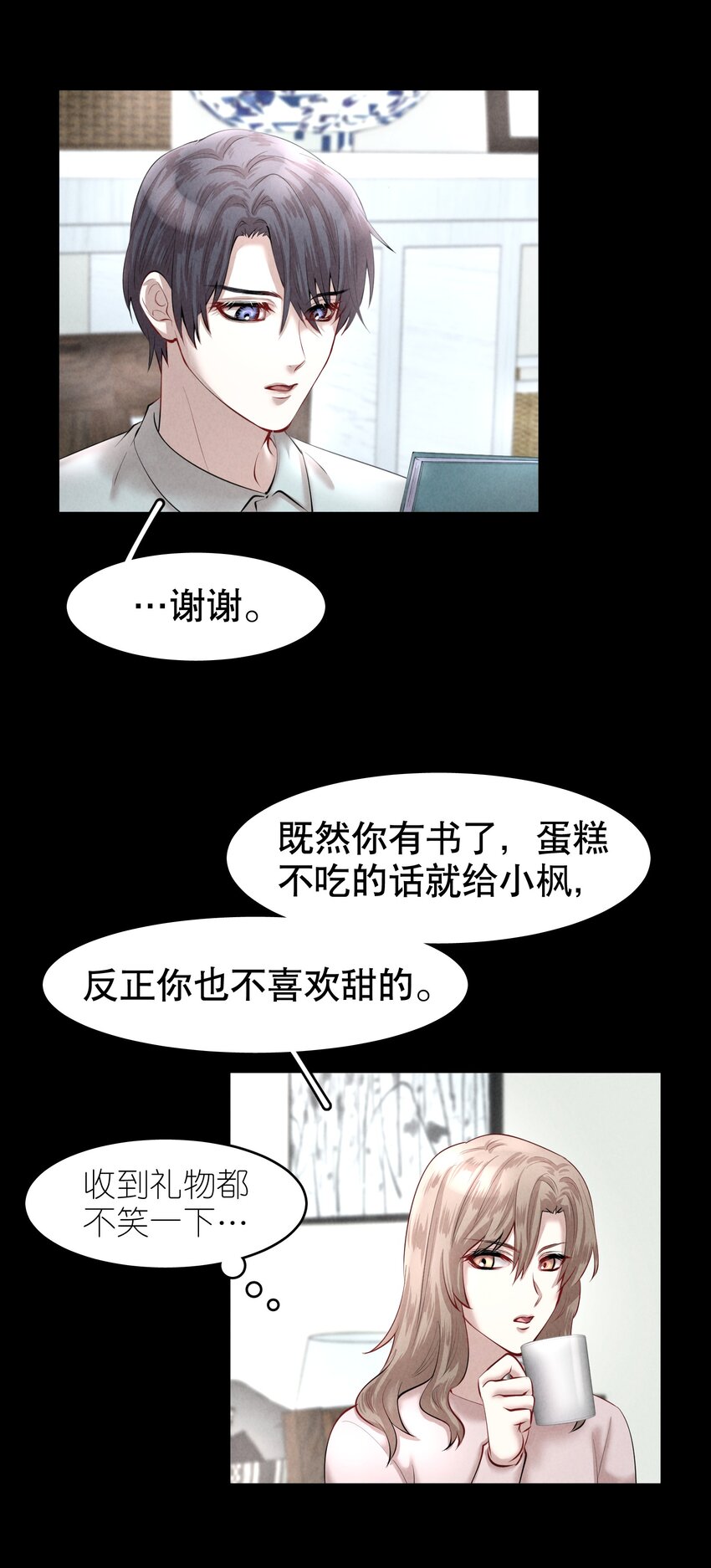 第15章 熊孩子（一）18