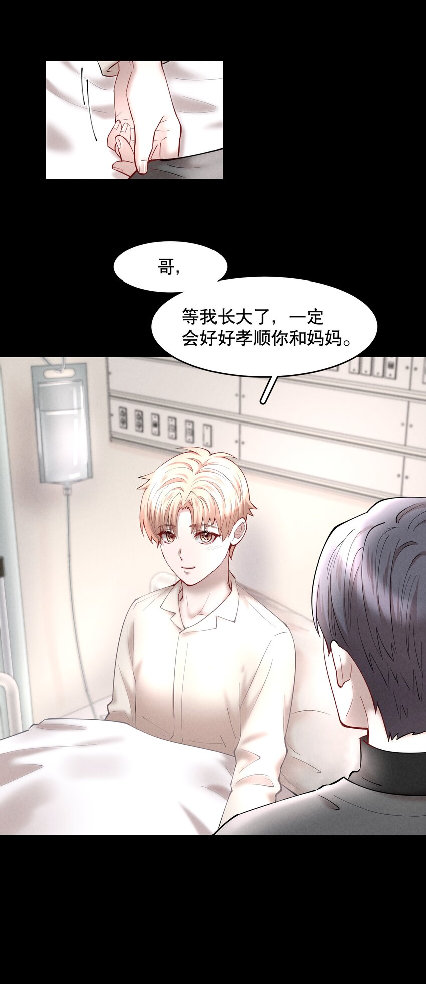 第49章 我心爱的哥哥(下)25