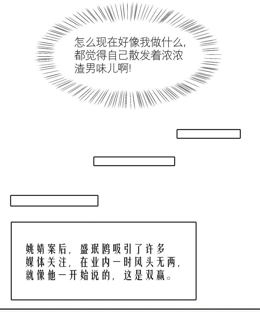 第81章 浓浓渣男味儿21