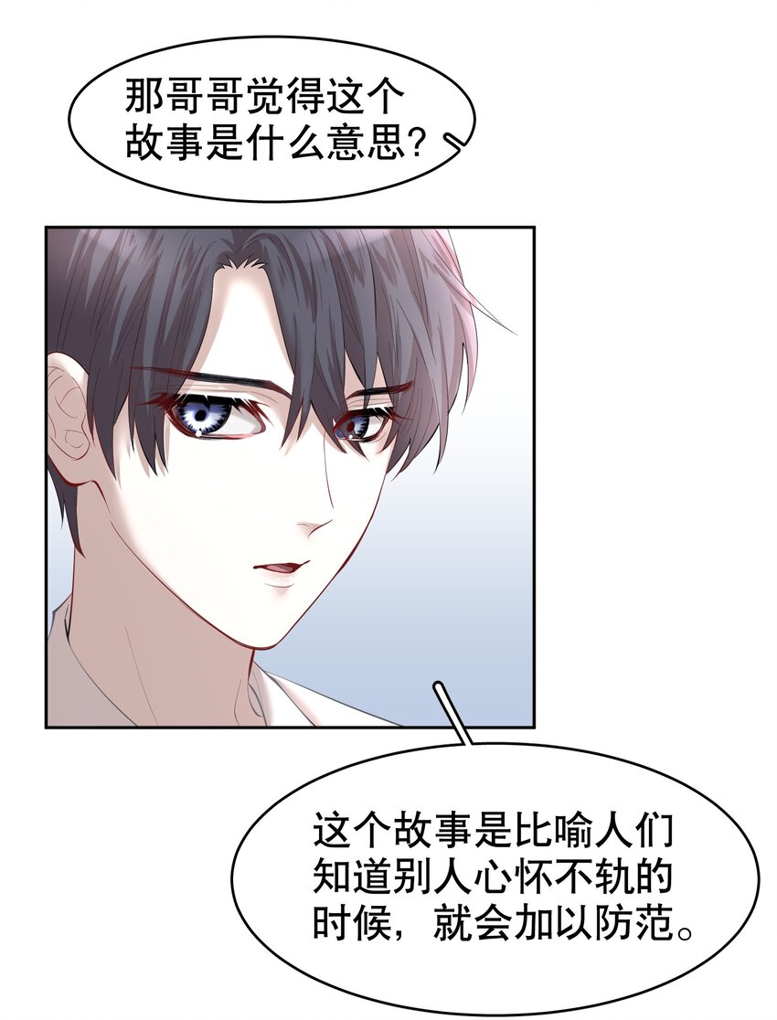 第17.5章 小剧场——鸥鸟不下16