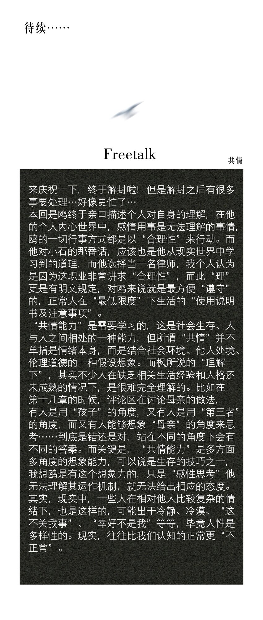 第58章 你要我理解他什么34