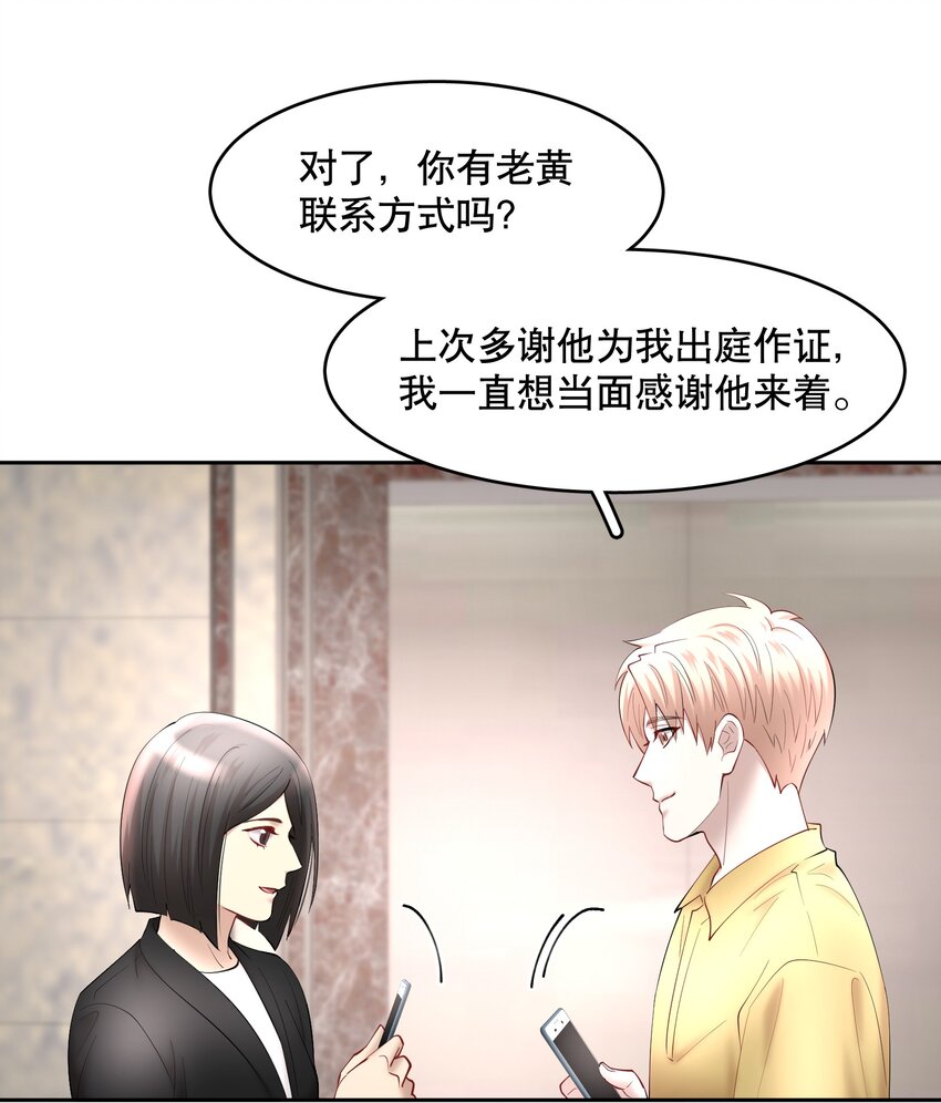 第64章 你怎么有他照片？18