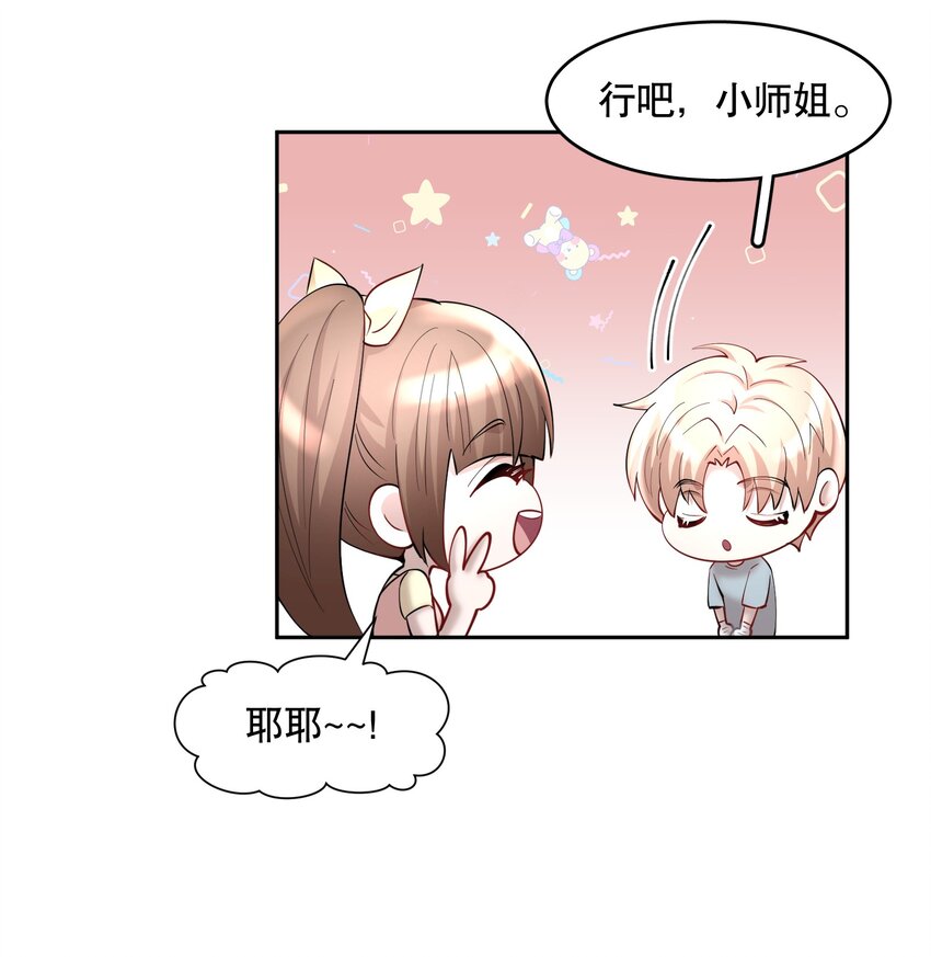 第62章 非你不可8