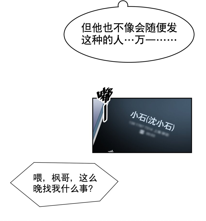 第26章 失败的人8