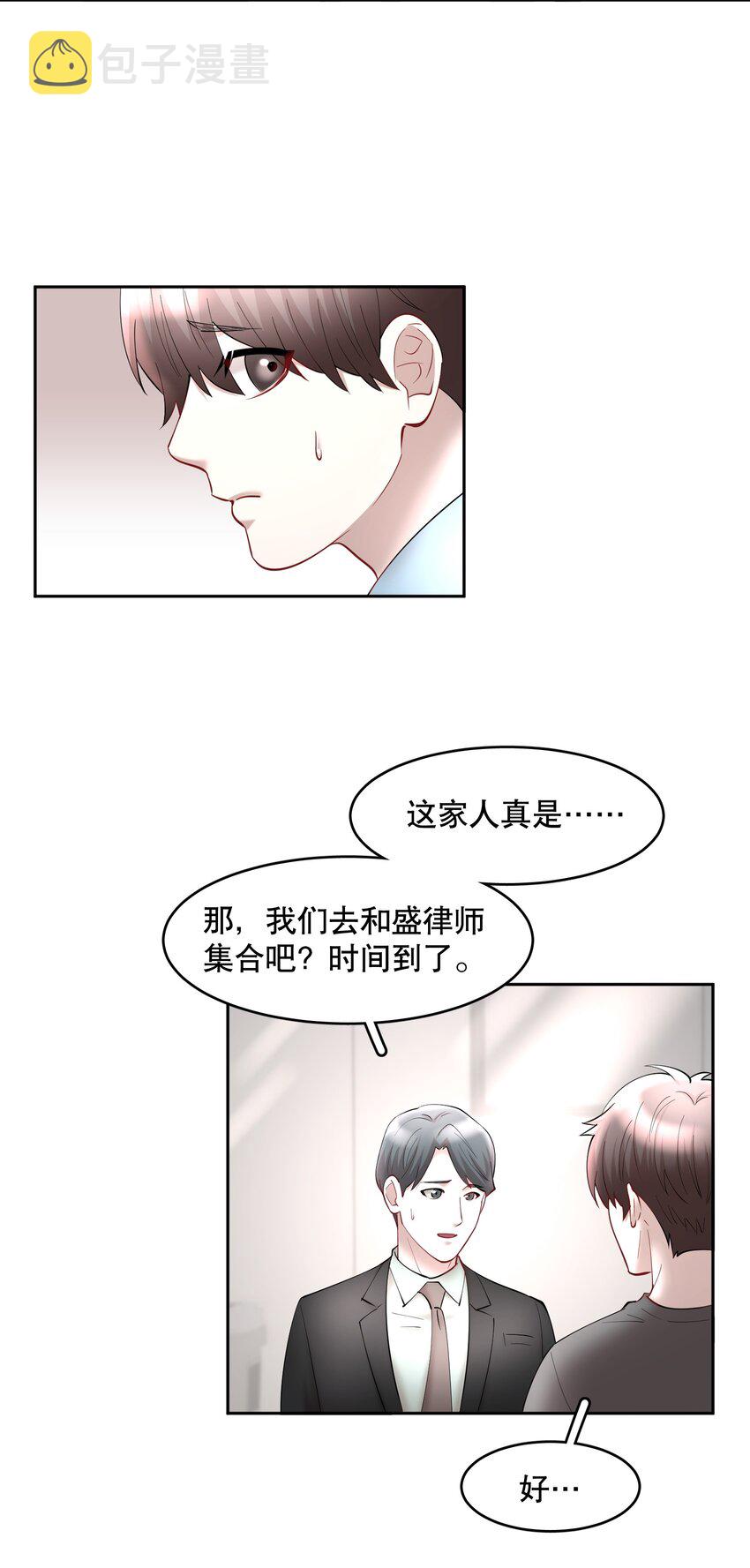 第64章 你怎么有他照片？13