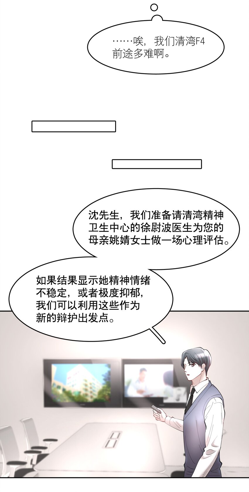 第70章 我放弃了26