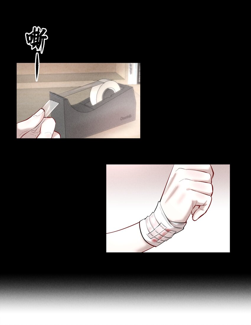 第30.5章 （前）番外——红（二）11