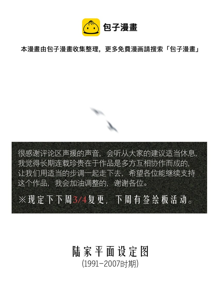 设定 陆家平面设定图0