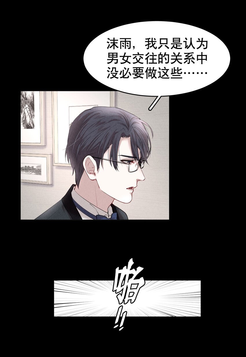 第10章 根本没有心14