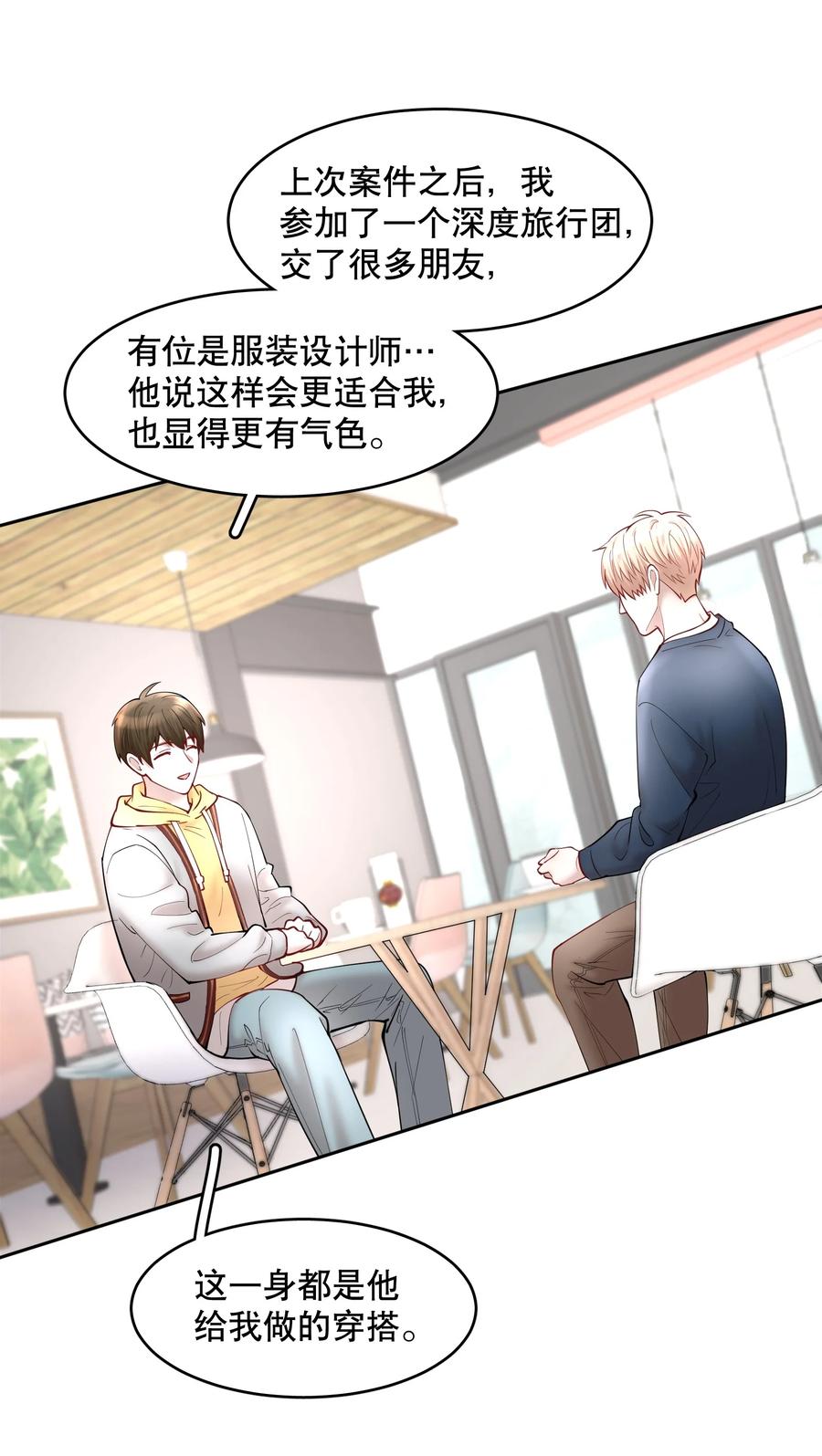第47章 活在当下5