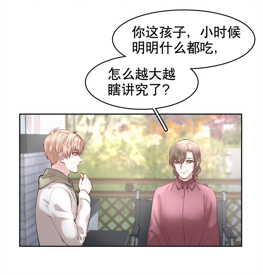 第15章 熊孩子（一）24