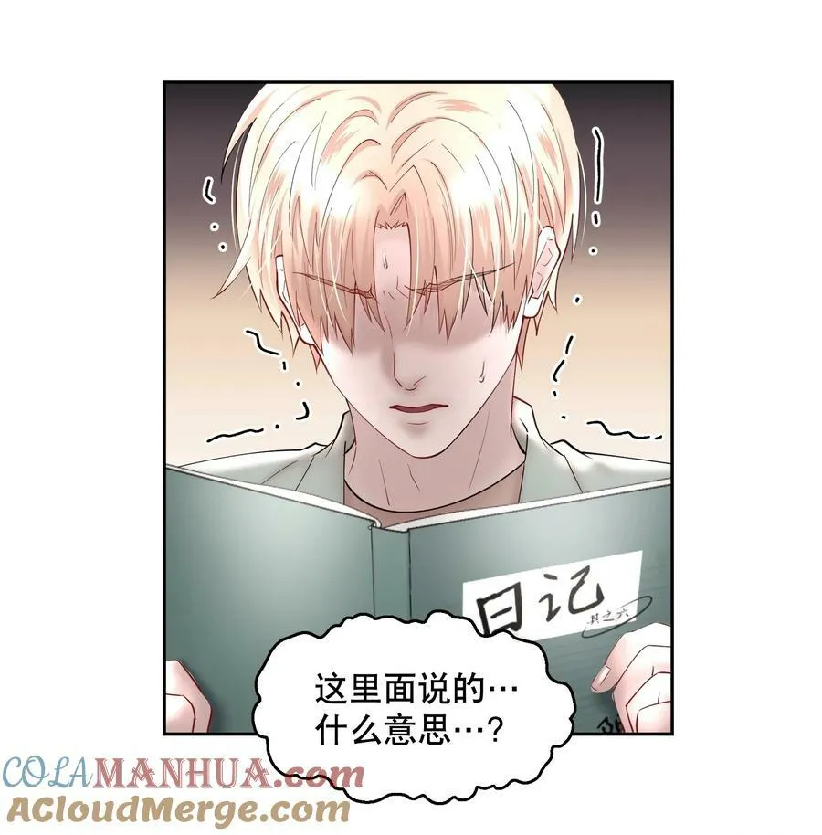 第76章 恶魔的日记24