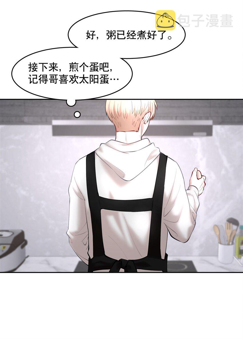 第42章 别太自作多情14