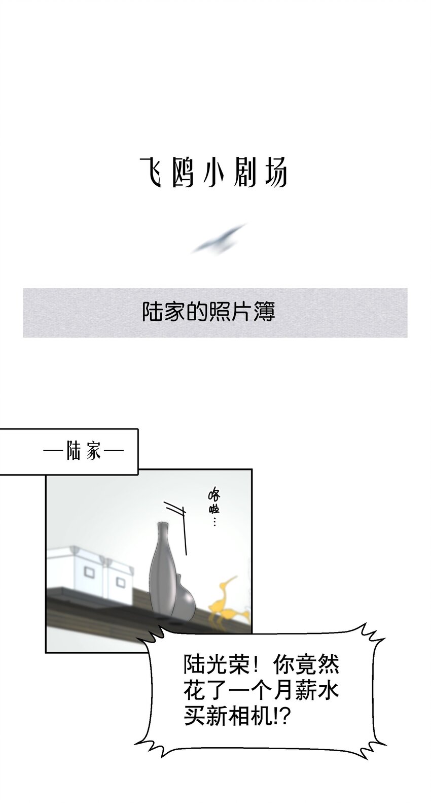 第23.5章 陆家的照相簿0
