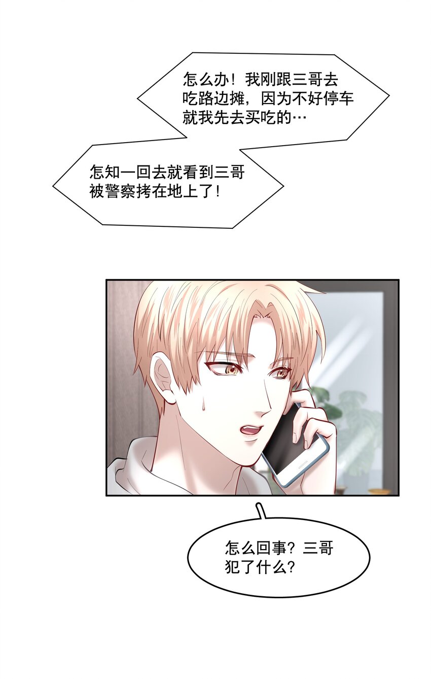 第40章 那一晚我遇到的就是你吧22
