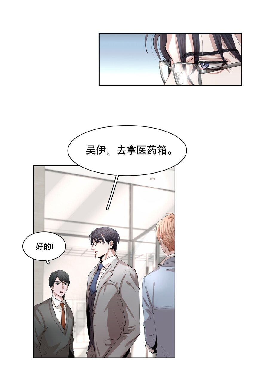 第1章 我就是陆枫38