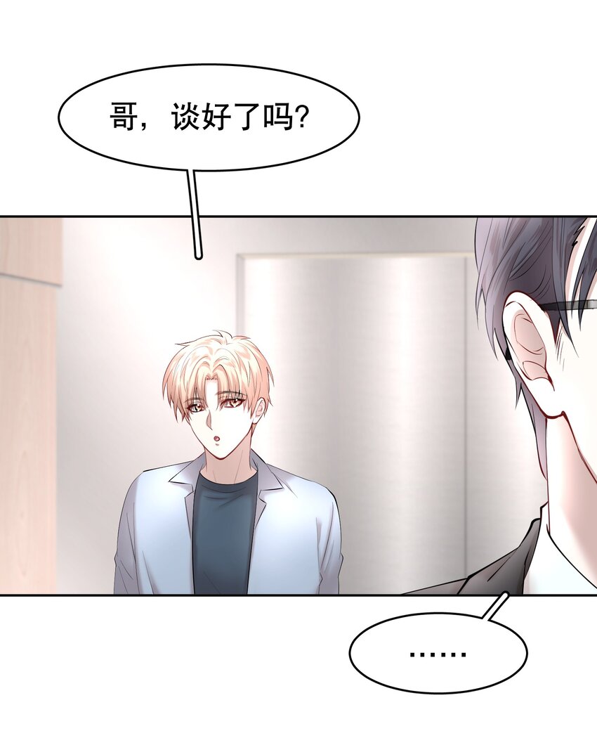 第13章 不是不能，而是不屑13