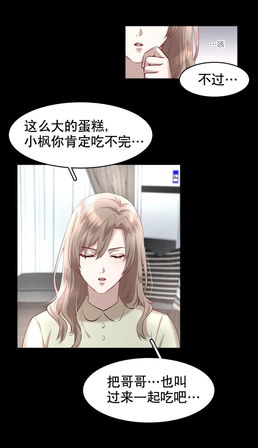 第17章 熊孩子（三）25