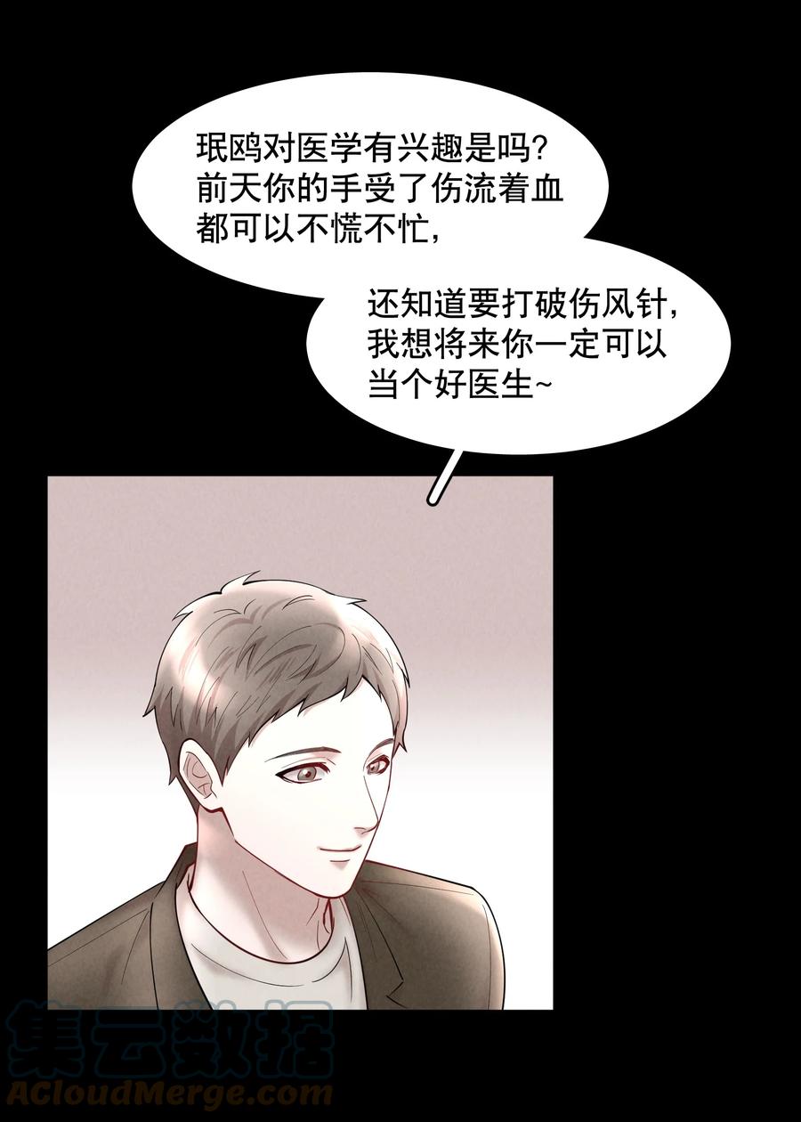 第44.5 番外——红（四）14