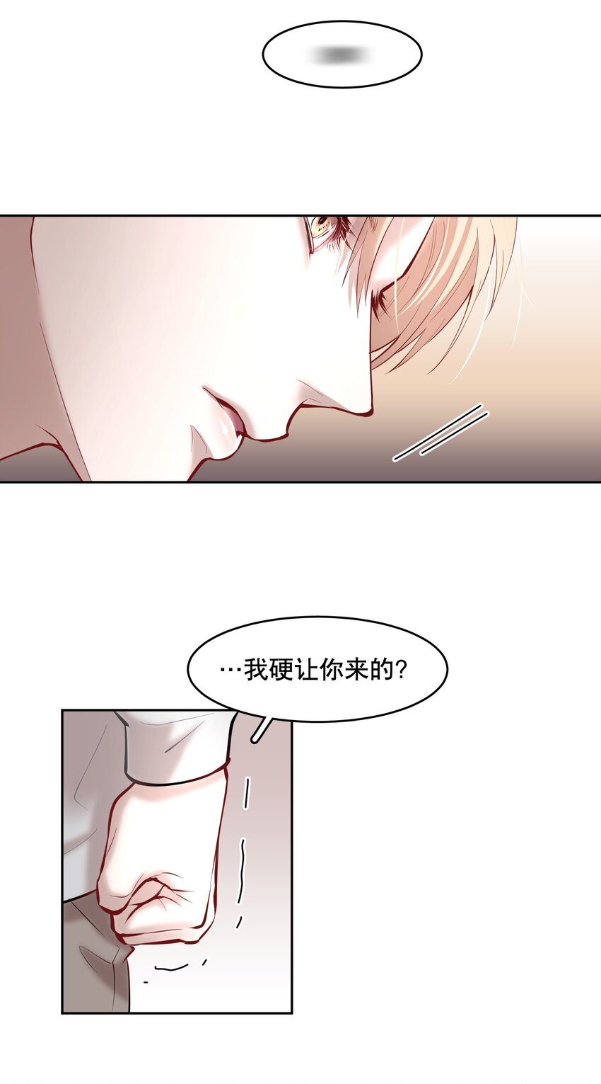 第42章 别太自作多情4