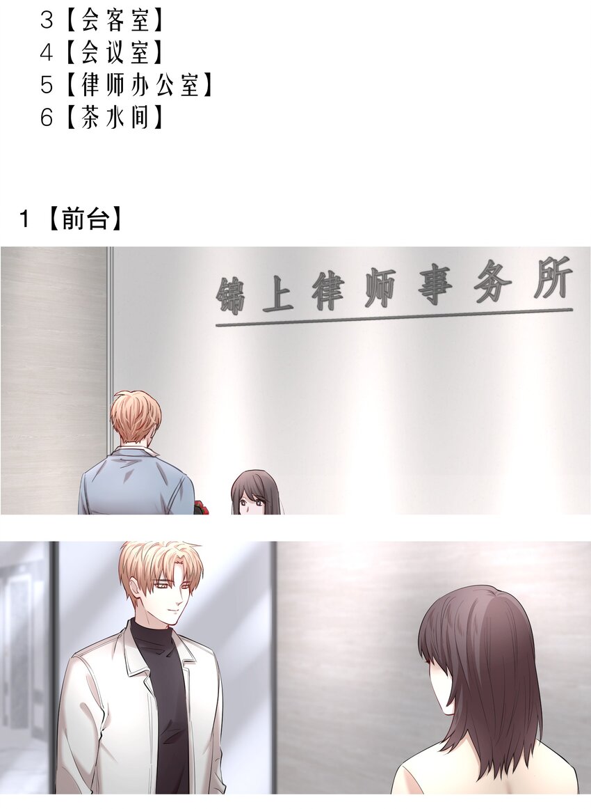 设定 锦上律师事务所设定图2