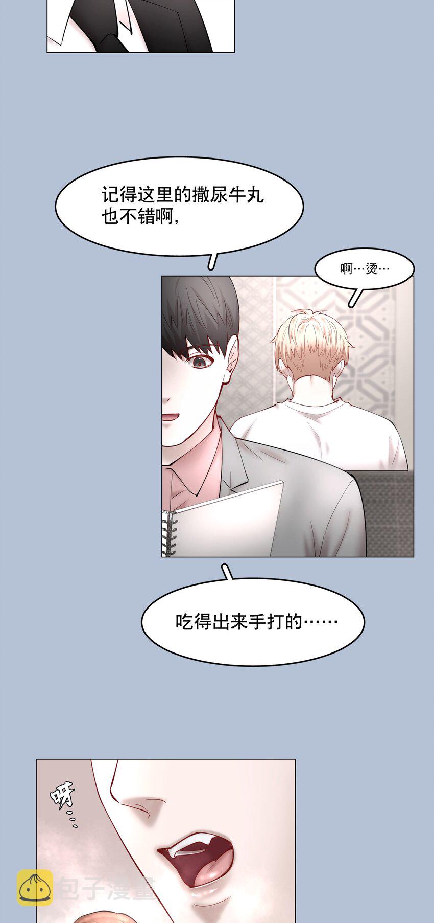 第54章 反正就是很好吃30