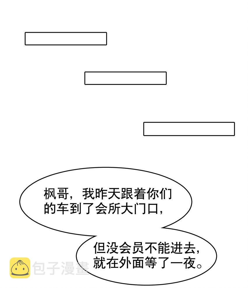 第31章 1344号房是谁订的？18